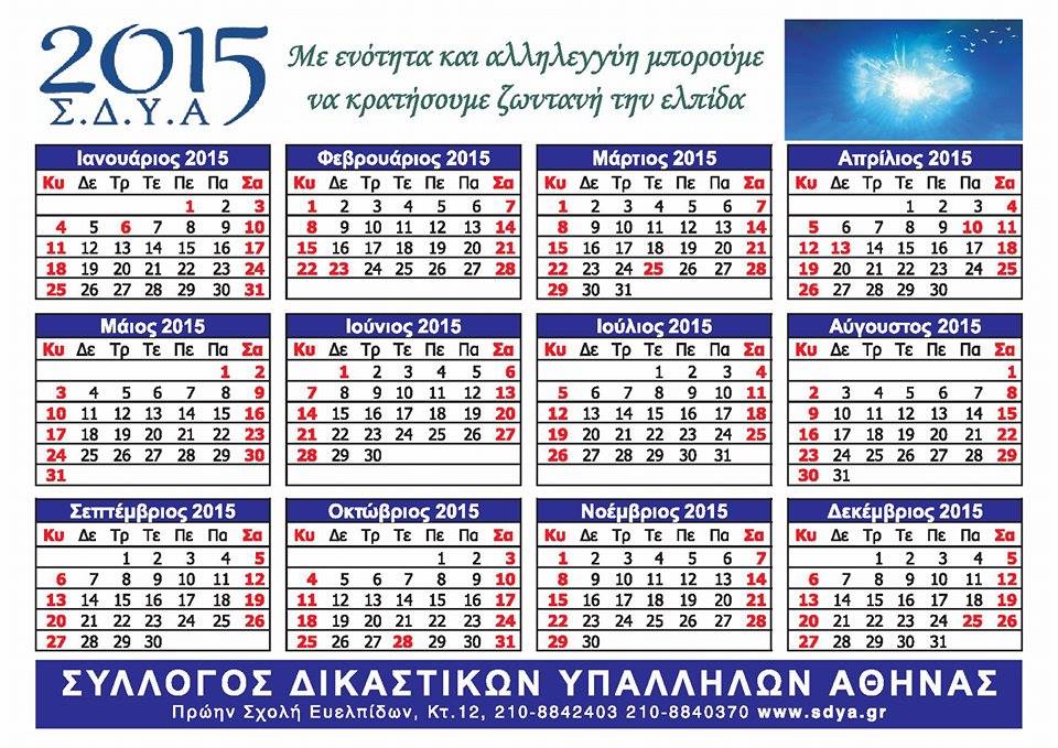 2015