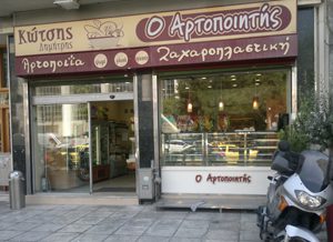 ΕΚΠΤΩΣΗ 20% ΓΙΑ ΤΟΥΣ ΔΙΚΑΣΤΙΚΟΥΣ ΥΠΑΛΛΗΛΟΥΣ ΣΤΟ ΚΑΤΑΣΤΗΜΑ “ΑΡΤΟΠΟΙΗΤΗΣ”