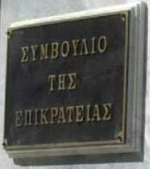 ΑΠΟΦΑΣΗ 3355/2013 ΤΗΣ ΟΛΟΜΕΛΕΙΑΣ ΤΟΥ ΣτΕ ΠΟΥ ΔΕΧΕΤΑΙ ΤΗΝ ΑΙΤΗΣΗ ΑΚΥΡΩΣΗΣ ΤΗΣ ΟΔΥΕ