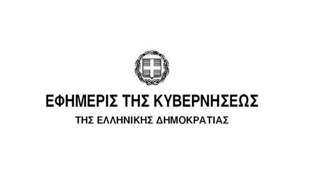 ΦΕΚ αμοιβής δικαστικών αντιπροσώπων