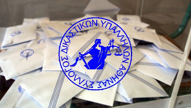 ΑΝΑΦΟΡΕΣ ΣΕ ΕΦΟΡΟ ΚΑΙ ΕΙΣΑΓΓΕΛΕΑ ΚΑΙ ΕΓΓΡΑΦΑ ΔΙΚΑΣΤΙΚΩΝ ΑΝΤΙΠΡΟΣΩΠΩΝ