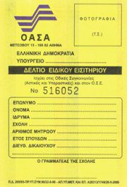 Ένας επιπλέον μήνας για τους κατόχους καρτών ΟΑΣΑ