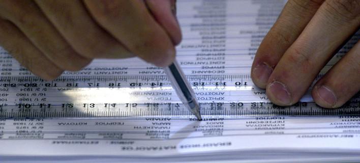 Αποτελέσματα εκλογών 2021