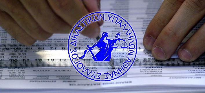 ΥΛΙΚΟ ΔΙΚΑΣΤΙΚΩΝ ΑΝΤΙΠΡΟΣΩΠΩΝ