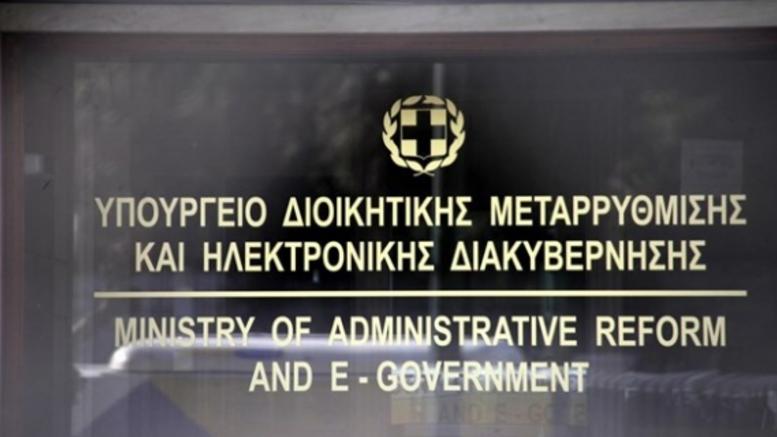 ΚΟΙΝΗ ΑΝΑΚΟΙΝΩΣΗ – ΕΝΗΜΕΡΩΣΗ για τη συνάντηση των Συλλόγων Δικαστικών Υπαλλήλων της Αττικής με τον αναπληρωτή Υπουργό Διοικητικής Μεταρρύθμισης και Ηλεκτρονικής Διακυβέρνησης