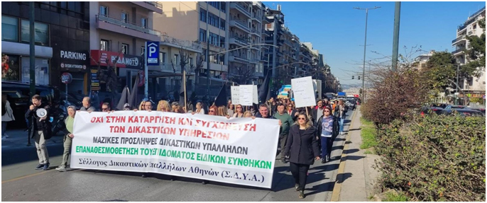 ΑΝΑΚΟΙΝΩΣΗ – ΠΡΟΣΚΛΗΣΗ συμμετοχής στην Έκτακτη Γενική Συνέλευση του Συλλόγου μας