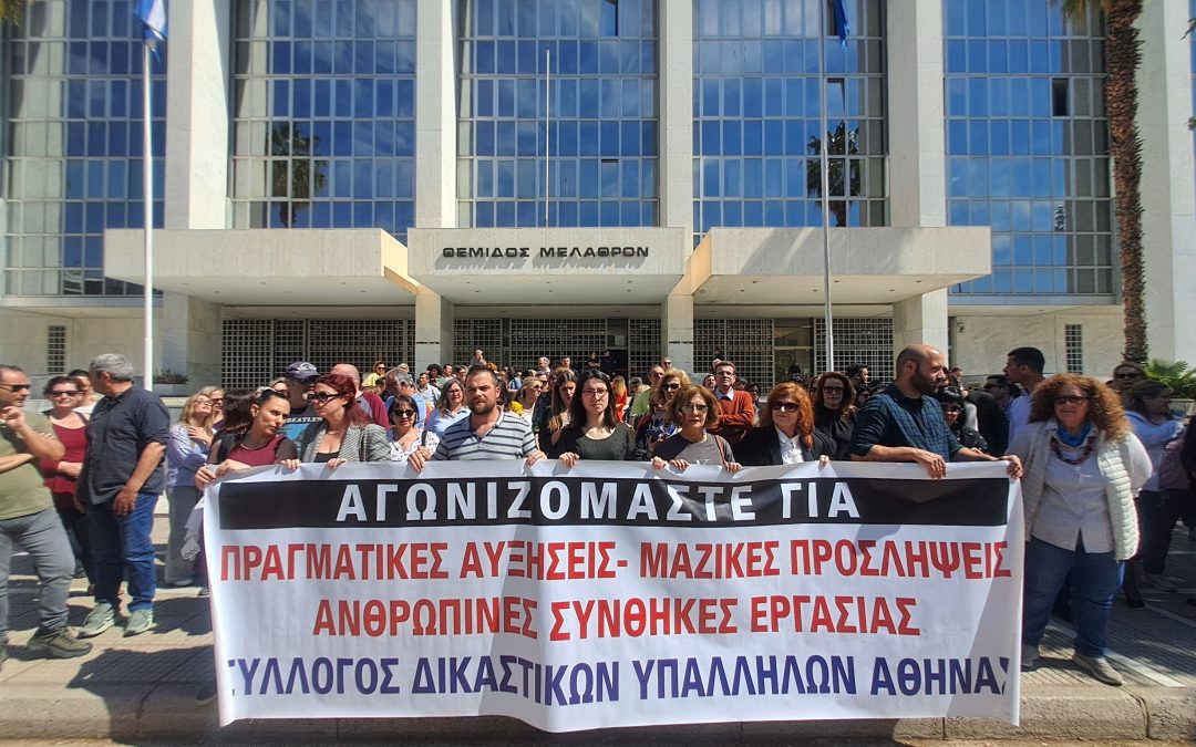 Ανακοίνωση – Συνέχιση κινητοποιήσεων για διεκδίκηση ουσιαστικών μέτρων ασφαλείας – προστασίας